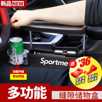 Car seat multifunctional gap storage box clip gap plug can lift armrest gap plug storage box storage box storage