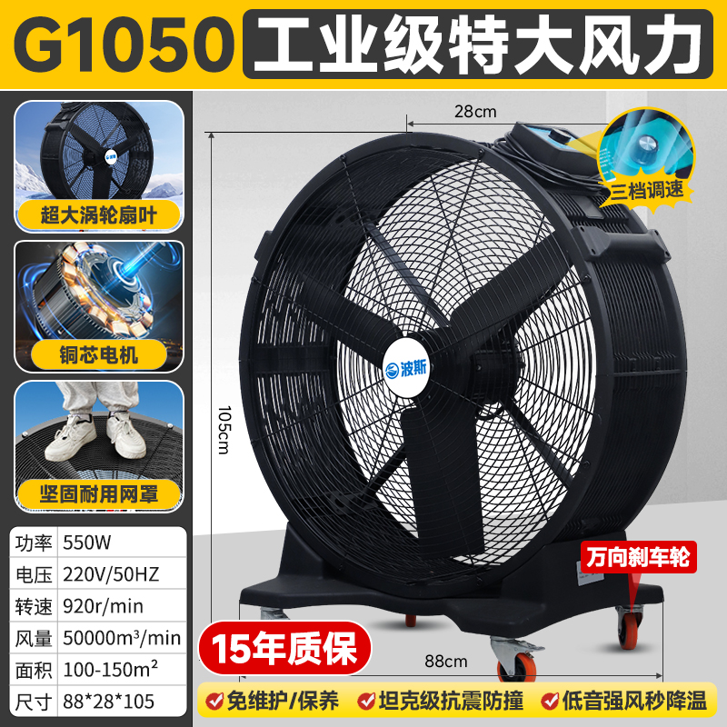 【美品】大迫力　鬼瓦 工业强力电风扇大型永磁大风扇大功率车间仓库落地扇工厂趴地风扇