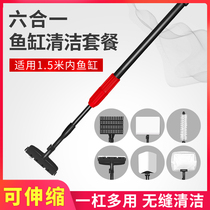 Fish tank brushes clean long handle tool suit Five-in-one scraping algae knife water grass clip fish tank bailing cleaning tool