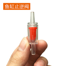 Oxygen pump special aquarium equipment stop valve One-way check valve Check valve Waterproof flow overflow protection oxygenation pump