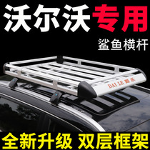 Applicable Volvo XC60 XC40 XC40 V60 V60 V90 roof luggage rack SUV car roof shelf frame