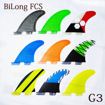 FCS II G3 surf fin surfboard tail rudder fin carbon fiber glass steel electric board tail fin
