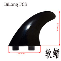 BiLong FCS Soft Fin plastic surfboard tail fin soft tail rudder three sets of paddle board fin size G5