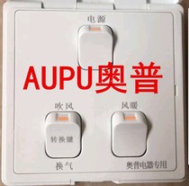 AUPU Yuba triple switch QDP1016A 50 QTP918A Blowing wind warm
