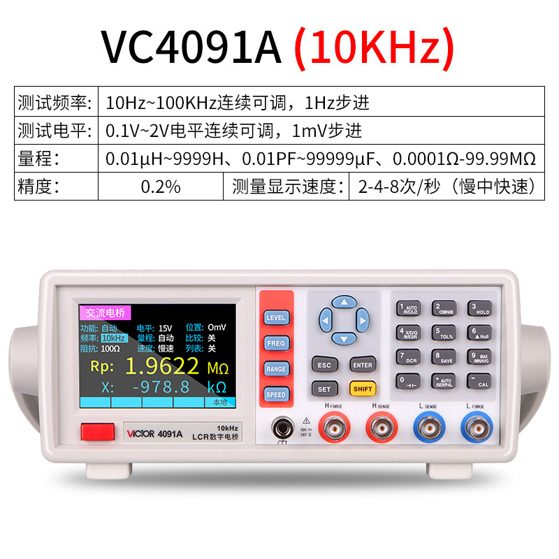 shengli instrument lcr digital bridge high precision resistance inductance capacitance meter lcr bridge tester vc4090a