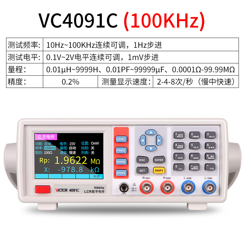 shengli instrument lcr digital bridge high precision resistance inductance capacitance meter lcr bridge tester vc4090a