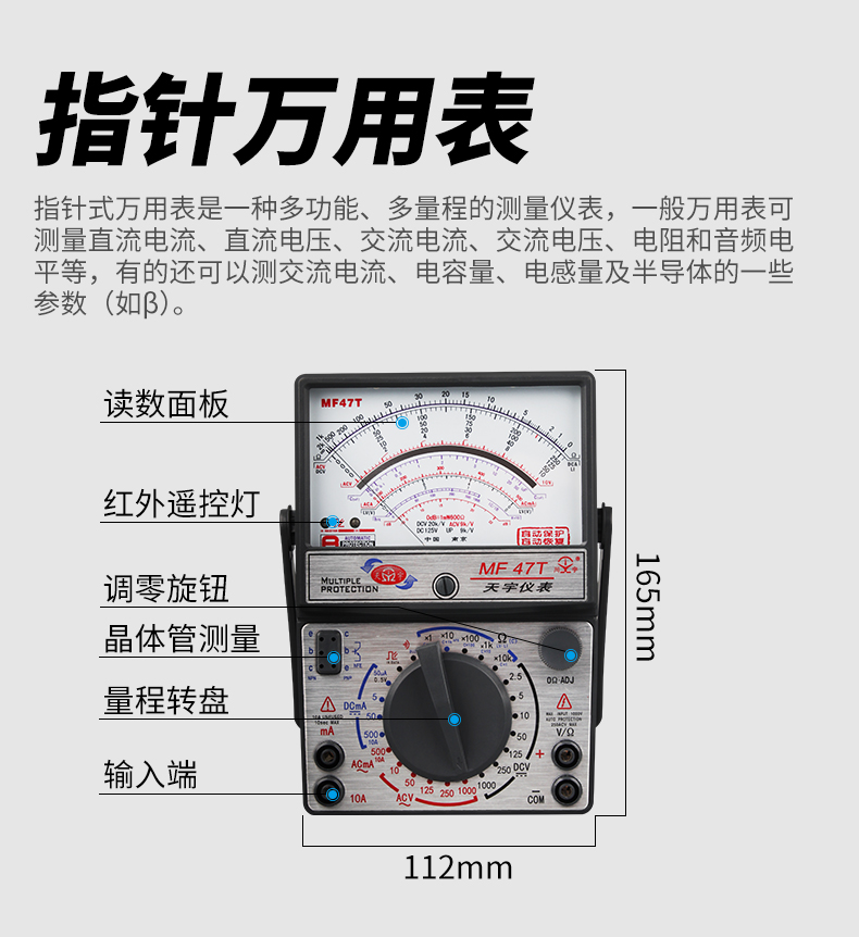 南京天宇mf47f/c型万用表指针式高精度机械式指针表自动表