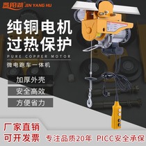 Jinyanghu 220v miniature electric hoist with sports car all-in-one machine wireless remote control electric hoist for shopping malls