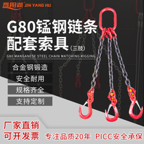 Custom lifting chain spreader crane combination three limbs high strength sling Sheep horn hook hanging chain length adjustment