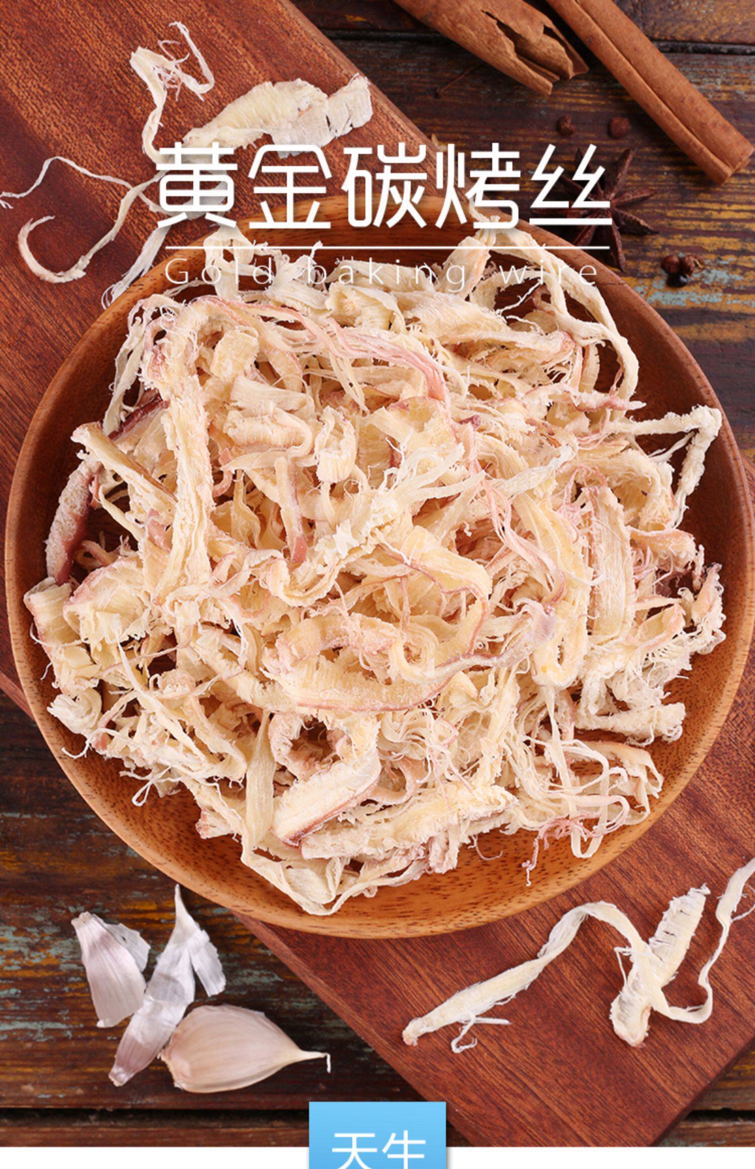 兄弟海湾黄金碳烤鱿鱼丝500g包邮