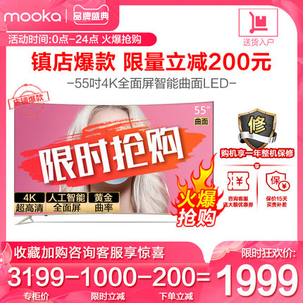 海尔模卡Q55X31M怎么样用后一周说真相？