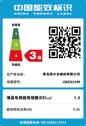 海尔模卡Q55X31M怎么样用后一周说真相？