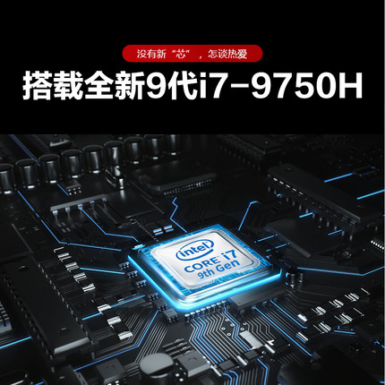 火影 X9PLUS 英特尔酷睿i7-9750H怎么样是哪里生产的，值吗