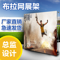 Aluminum alloy bra mesh display rack Bra mesh display rack Pull mesh display rack Cloth advertising rack Outdoor background frame background wall