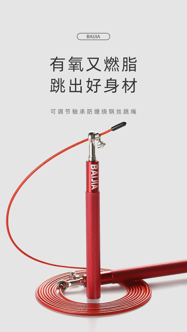 钢丝跳绳健身减肥运动燃脂成人儿童小学生专用初中生中考专业绳子