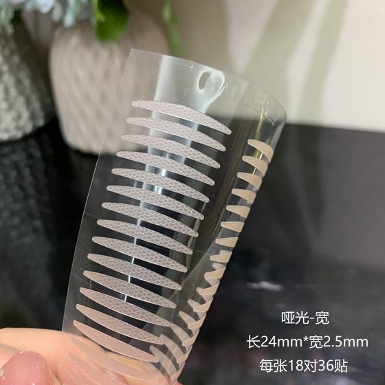 Hanbeier Genuine Matte Double Eyelid Patch 레이스 표시가없는 눈에 보이지 않는 눈꺼풀 싱글 눈꺼풀 메이크업 아티스트 페이스트 Hanbeier Genuine Matte Double Eyelid Patch 레이스 표시가없는 눈에 보이지 않는 눈꺼풀 싱글 눈꺼풀 메이크업 아티스트 페이스트