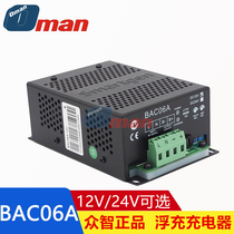 BAC06A crowdwise floating charging SmartGen diesel generating set floating charging charger 12V battery storage battery 24V