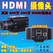 5 million HD Android industrial camera fixed focus manual zoom can be replaced by 2 million 1080PHDMI camera