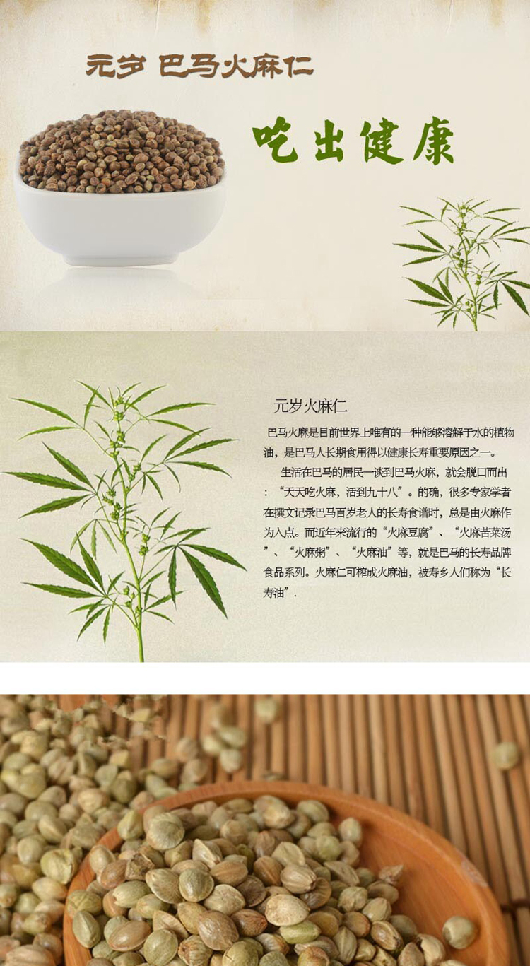 中藥材批發火麻仁500克包郵 帶殼火麻子巴馬火麻籽 免費磨麻仁粉