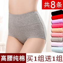 Underpants female pure cotton antibacteria high-waisted belly belly closed belly fat mm full cotton crotch breathable big yard ladies trousers head