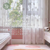 Curtain warehouse Japanese design cloud curtain childrens interest environmental protection shadow White Cloud three-dimensional window curtain Japanese shaping process