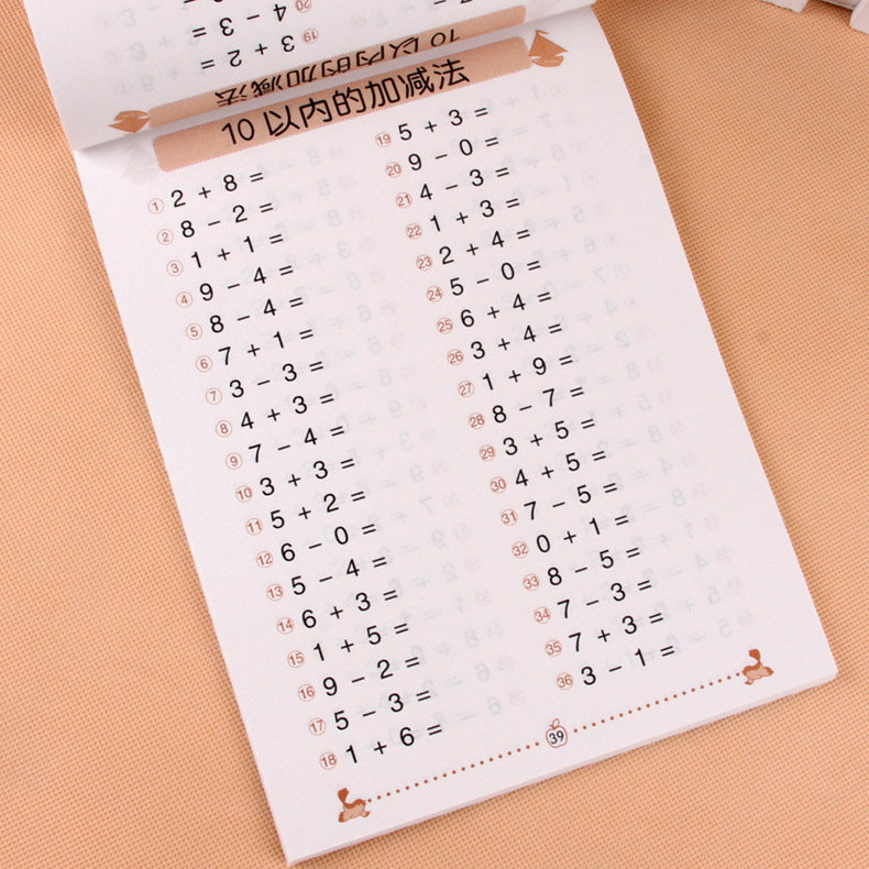 全横式口算题卡10以内加减法天天练幼儿园中班大班十