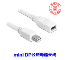 Apple monitor mini dp to Mini Displayport extension line fan DPG transit extended line