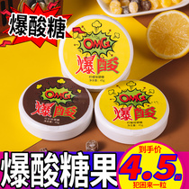 Burst sour lemon sugar Super sour candy Small snacks Cola flavor spoof sugar Refreshing students sleepy small sour candy