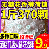 Sugar-free mints Small snacks Strong cool net Red Sea salt throat candy Bulk fresh breath ring sugar