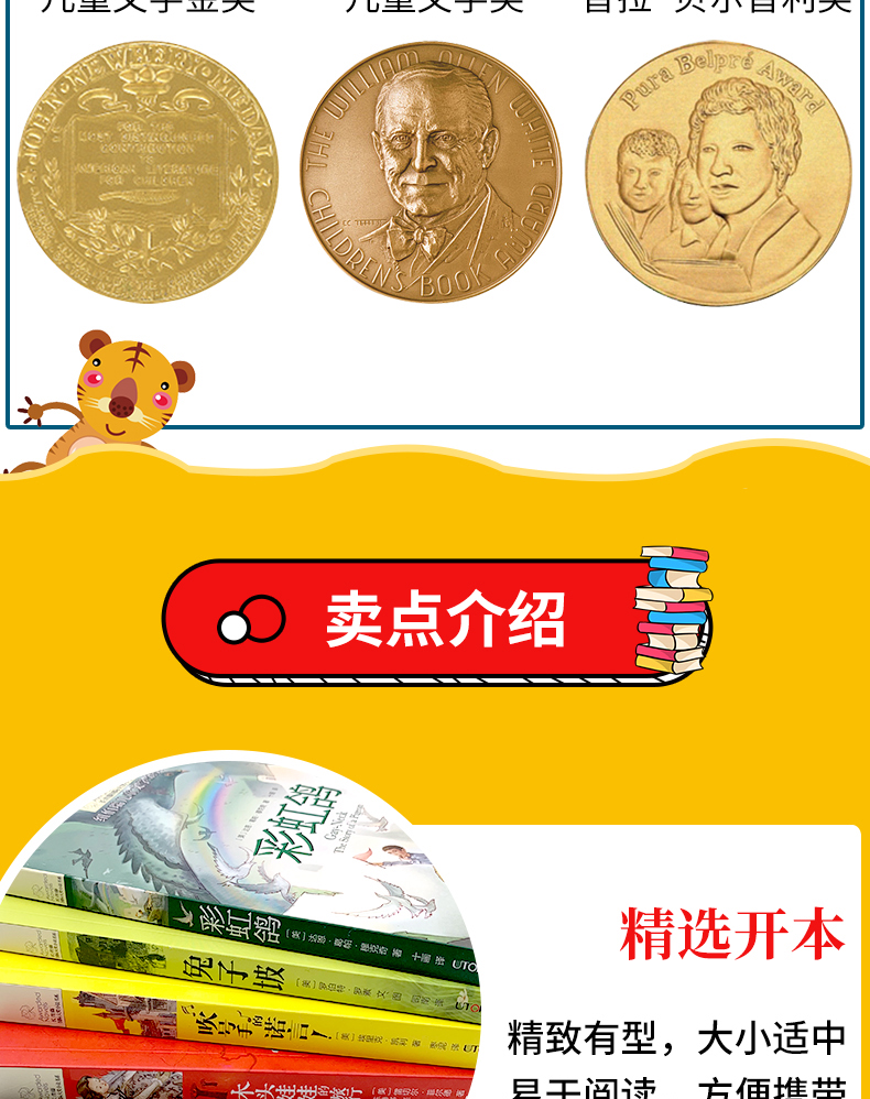 长青藤国际大奖小说第一辑那课外书介绍
