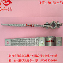 (Shanxin) Silicon Carbon rods made of aluminum woven with aluminum