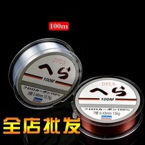 Fishing line 100 meters super pull platform Fishing line main line sub-line Hand rod sea rod Fishing line Road system sub-line