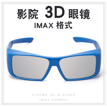 Adult 3D glasses Cinema special polarized reald three-dimensional three-d glasses IMAX theater 3d glasses Avatar