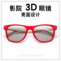 Large frame thickened polarized polarized 3d imax cinema universal glasses reald 3D cinema glasses adult