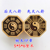 Magic tool Taoist supplies Taoist seal token mahogany Taiji gossip printed congenital gossip acquired gossip