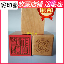 Family Doctors Household Products Taoist Stamp Peach Fabric Printing 3 - cm 3 - cm
