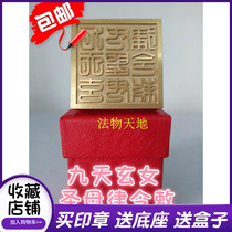Taoist supplies Taoist instruments Taoist seal Law Seal copper seal