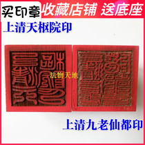 Family Doctor Stamp Fair on the Qing Jiu Fairy on the Qing Tianjin Huahua