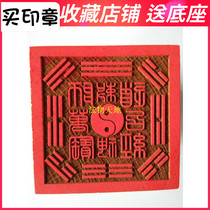Goods Fan Fan seal Taiji gossip pardons Wan Shinto Scripture Bao Sabao print