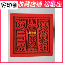 Taoist supplies Taoist seal to send base peach wood law seal jade emperor seal Jade Emperor imperial edict seal 5 cm