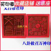 Goods stamp seal seal seal gossip and call Wan Shin Ing Bao Sabao print one - sided print