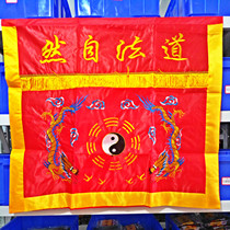 Taoist supplies Taoist one meter table around the god tent Taoist natural table around 1 meter Tai Chi gossip Shuanglong tablecloth satin