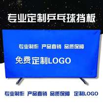 Detachable table tennis bezel competition venue fence fence can be customized ping pong bezel
