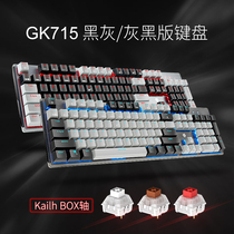 Black Canyon GK715 mechanical keyboard Kaihua BOX white black tea axis game wired and pluggable axis diy keyboard