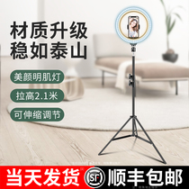 Mobile phone live broadcast equipment Full set of equipment with bracket fill light floor-to-ceiling tripod Net celebrity anchor special beauty selfie artifact Multi-function triangle clip universal shooting shaking sound recording video shelf