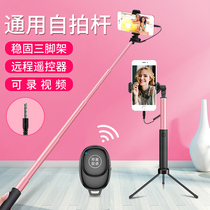 Guange selfie stick Bluetooth remote control mobile phone selfie artifact Photo live broadcast bracket Tripod stick Portable mini Apple mini folding wire control mirror Self-brand rod vivo Xiaomi oppo