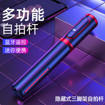 Selfie stick artifact All-in-one Apple Xs Max mobile phone camera 7 Huawei Xiaomi 9oppo live universal invisible Bluetooth with remote control bracket x Mini 8plus tripod red camera stick