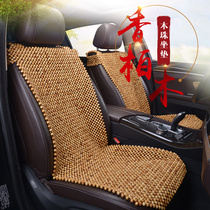 Cedar Wood shawl car seat cushion summer cushion breathable Four Seasons universal suitable for BMW Benz Audi Cayenne