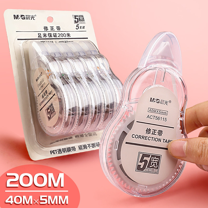 chenguang 200m correction tape affordable installation simple large-capacity transparent film with correction fluid correction correction elementary school students with junior high school student stationery girl 30m cute little net red modification and change the word big