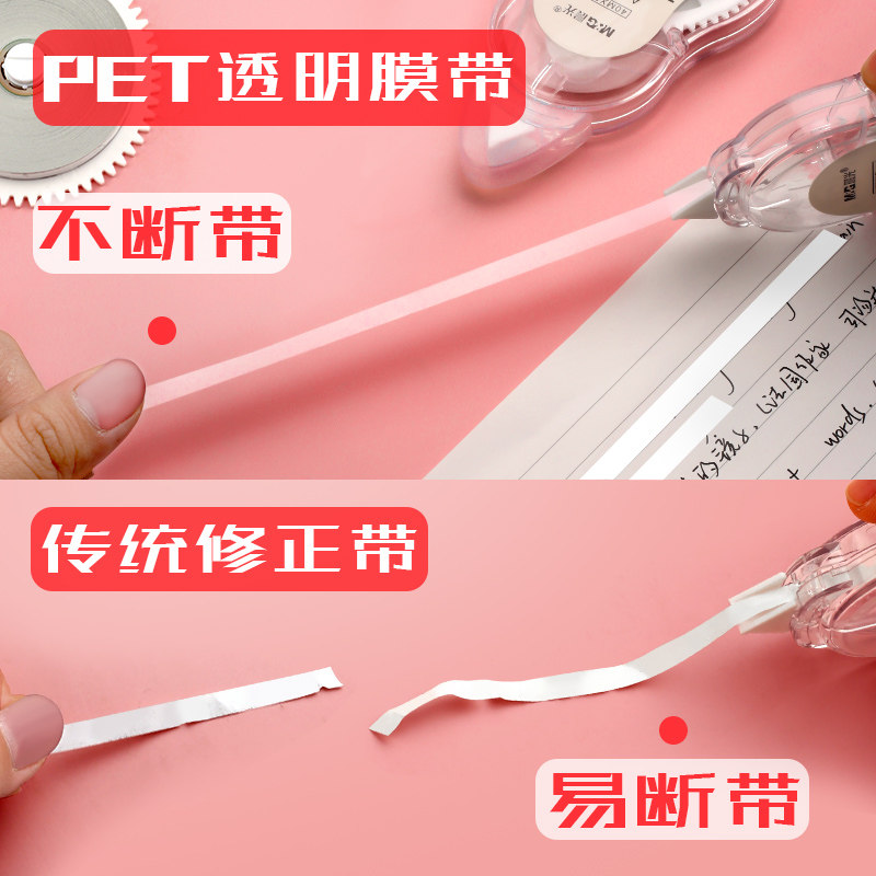 chenguang 200m correction tape affordable installation simple large-capacity transparent film with correction fluid correction correction elementary school students with junior high school student stationery girl 30m cute little net red modification and change the word big